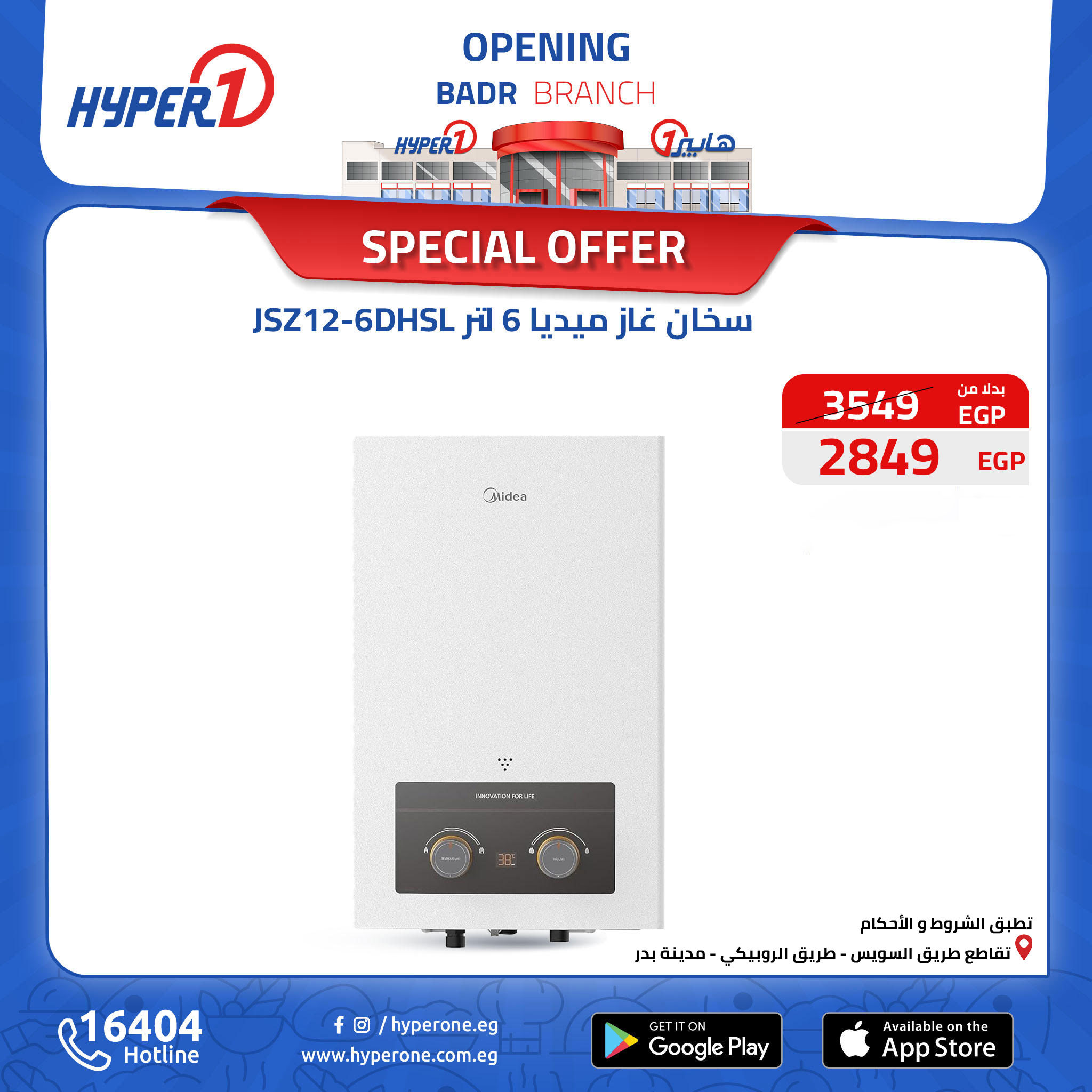 hyper-one offers from 14oct to 14oct 2024 عروض هايبر وان من 14 أكتوبر حتى 14 أكتوبر 2024 صفحة رقم 39